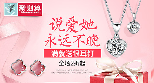 饰品海报、活动小图（银饰+K金）（图ZODk4MzUwMzI=） - 电商 - 站酷设计师夏河文野原创素材 - 站酷ZCOOL