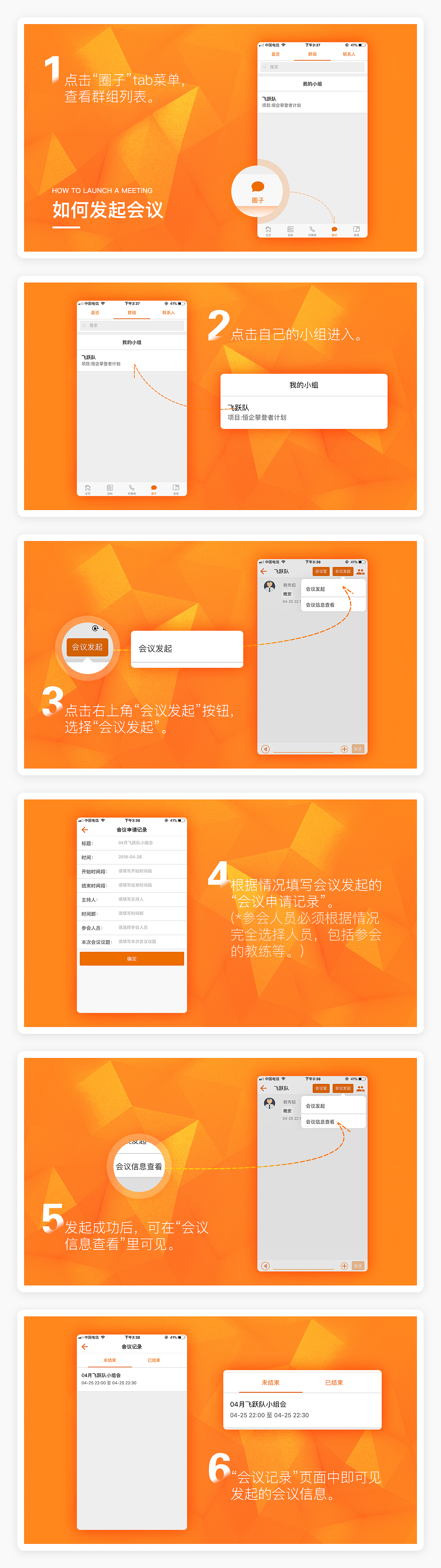 职+教练APP-操作手册