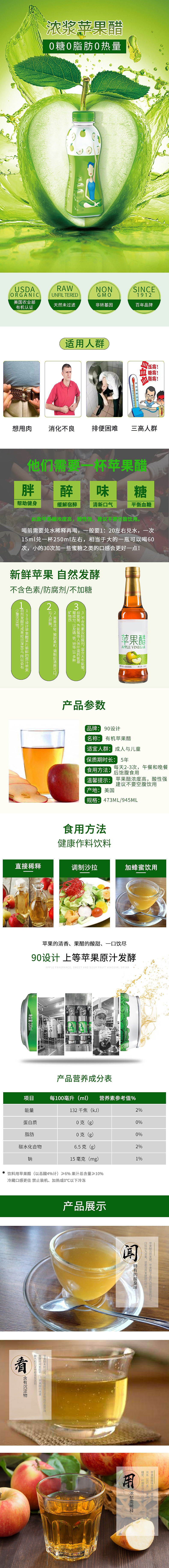 苹果醋（图ZMjQ0MjI1NzIw） - 电商 - 站酷设计师蔡蔡一颗糖原创素材 - 站酷ZCOOL