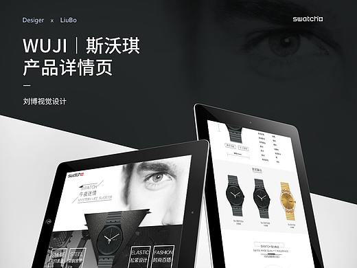 斯沃琪手表詳情頁（個(gè)人主頁-ZNTEwNjE3MDg=） - 電商 - 站酷設(shè)計(jì)師別讓小島沉沒原創(chuàng)素材 - 站酷ZCOOL