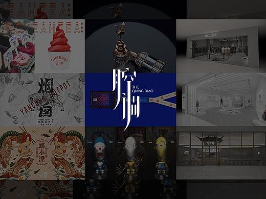 2021 腔调视觉案例整理