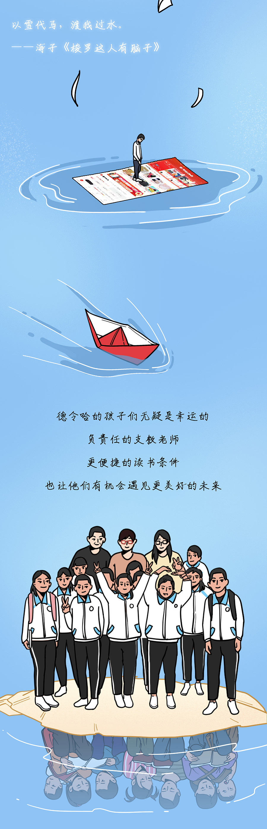 他们在海拔3000米的山区，遇见了......（图ZMjUyMzM1MzM2） - 中/长篇漫画 - 站酷设计师知识嗑儿原创素材 - 站酷ZCOOL