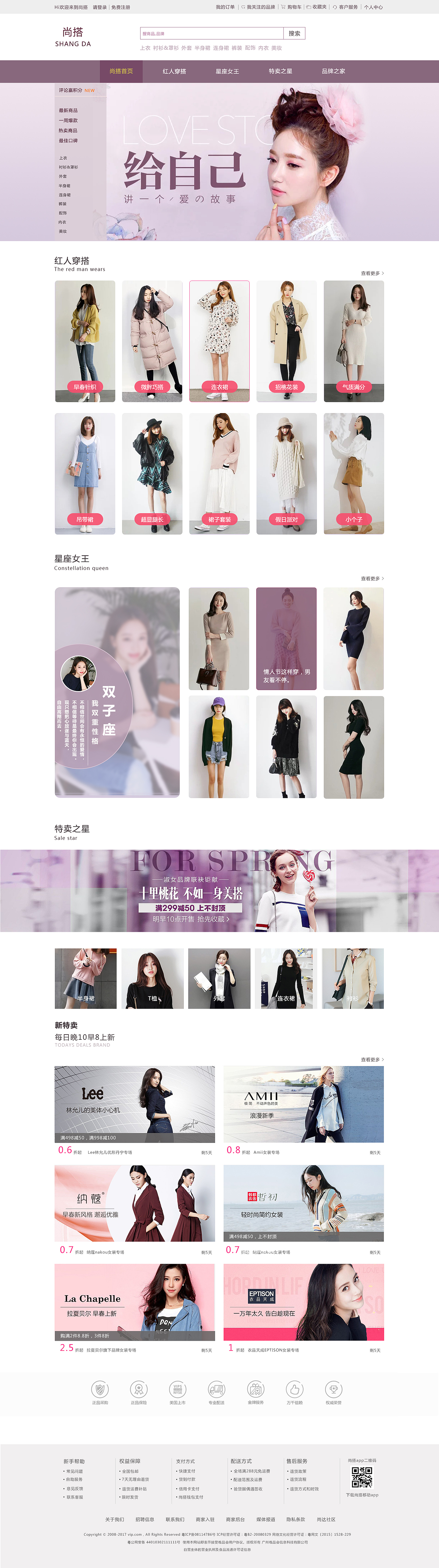 网页（图ZOTEyMTk5MjA=） - 电商 - 站酷设计师Z14681874原创素材 - 站酷ZCOOL
