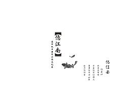 展厅设计