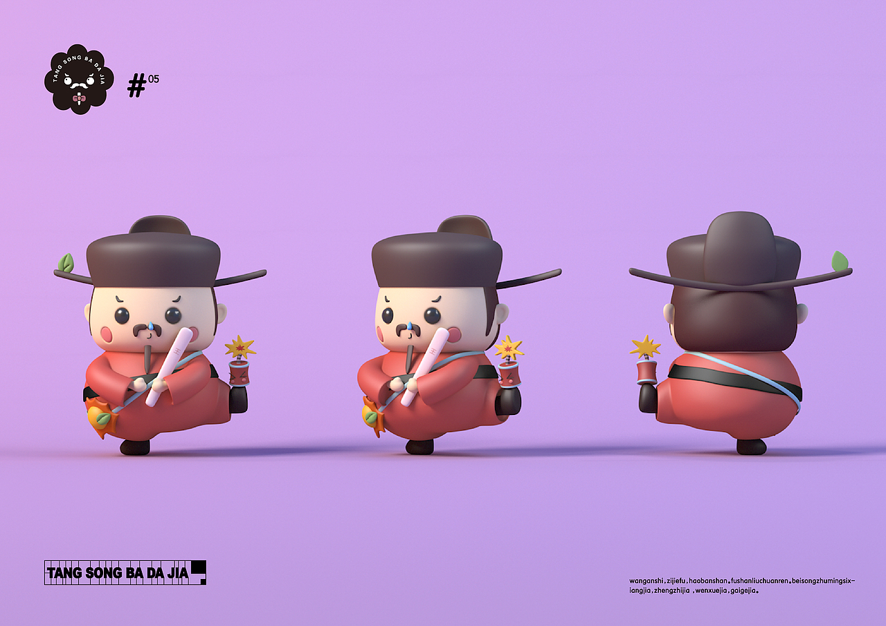 唐宋八大家盲盒