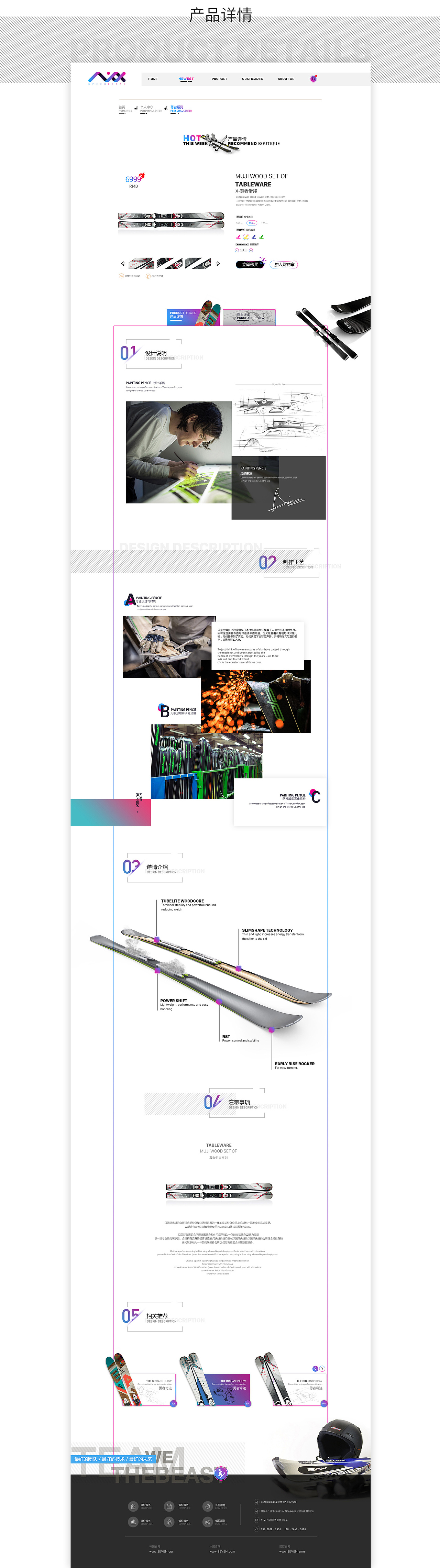 滑雪器材電商網(wǎng)頁(yè)設(shè)計(jì)（圖ZNzA5NDI2NjQ=） - 電商 - 站酷設(shè)計(jì)師Lucifer_ZC原創(chuàng)素材 - 站酷ZCOOL
