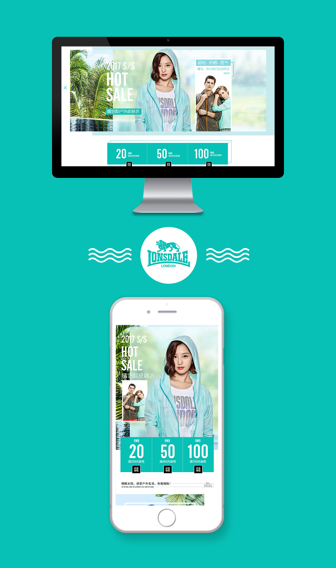 春夏首页小改版（图ZNzY0NjYzNjg=） - 电商 - 站酷设计师yock原创素材 - 站酷ZCOOL