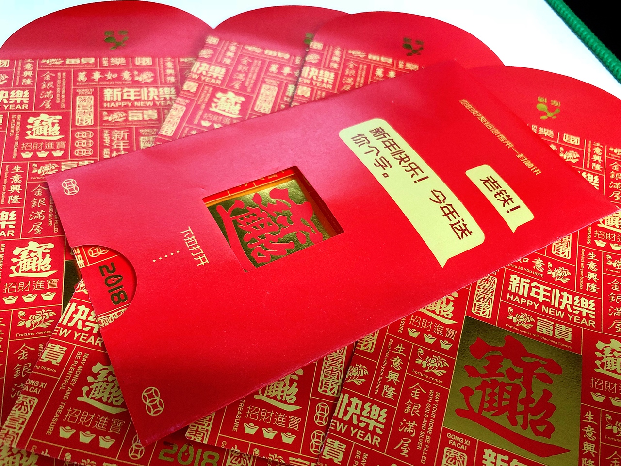 2017年红包设计