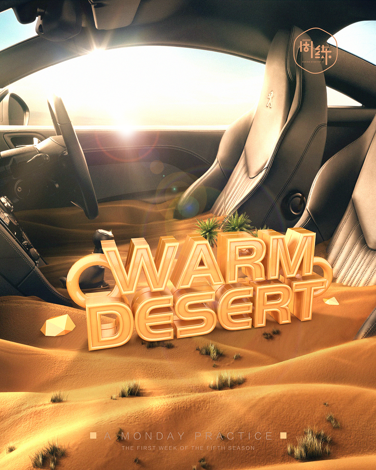 一周一练第五季第一周:C4D合成背景