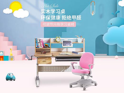 学习桌家具首页无线端装修