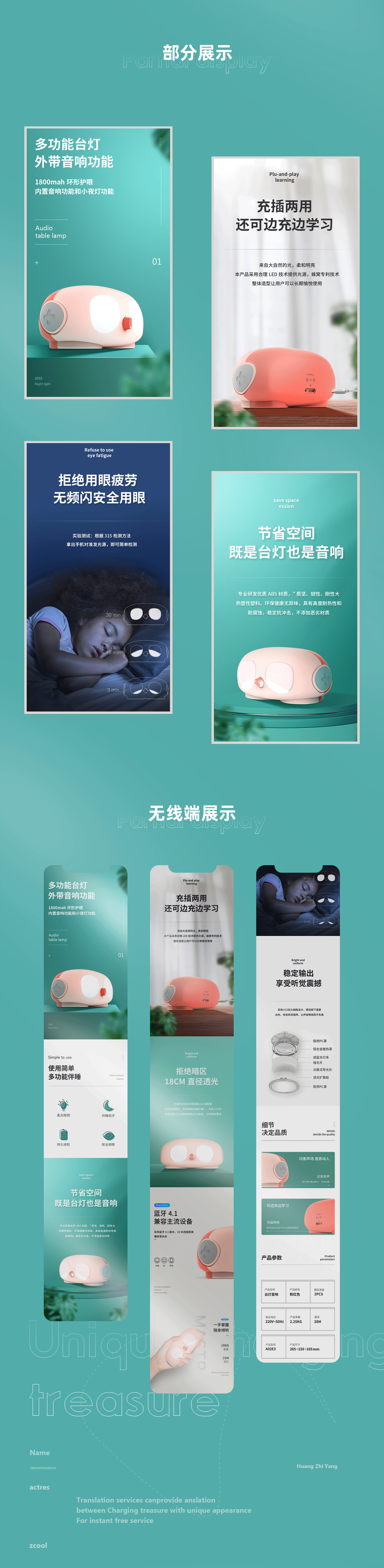 充电宝详情/音响台灯详情（图ZMTk2NDgwMjI4） - 电商 - 站酷设计师Actres_杨原创素材 - 站酷ZCOOL
