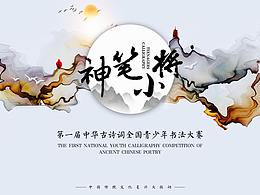 汇报册子