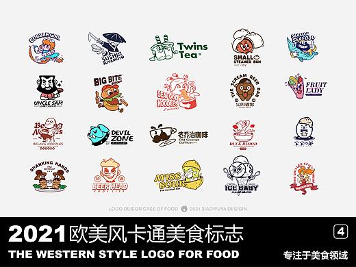 小乌鸦创意设计「案例篇」 第四弹<欧美风美食LOGO>