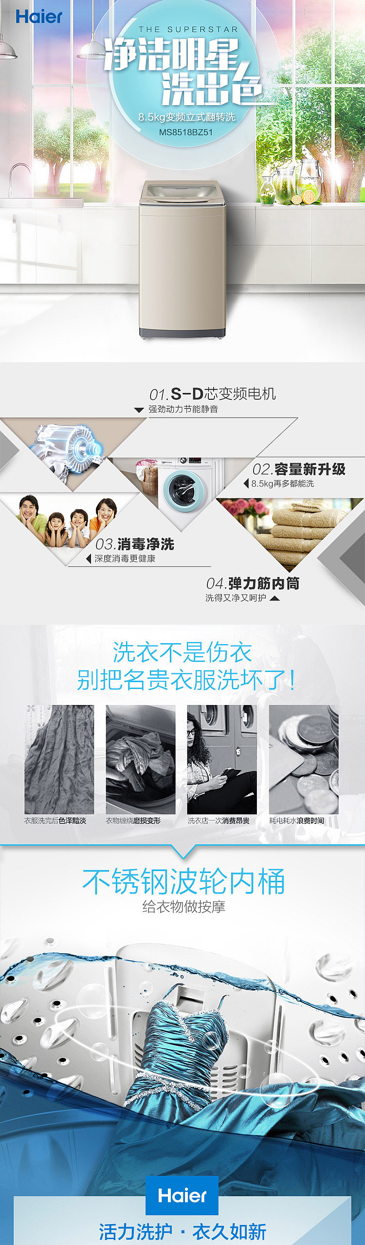 小清新风格-详情页-洗衣机（图ZMzkxNzA4Njg=） - 其他平面 - 站酷设计师易楚恋花旗舰店原创素材 - 站酷ZCOOL