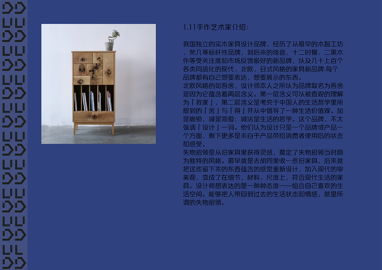 手工家具 品牌形象设计（图ZNjg5MDE0Mjg=） - 品牌 - 站酷设计师joyce_ZYY原创素材 - 站酷ZCOOL