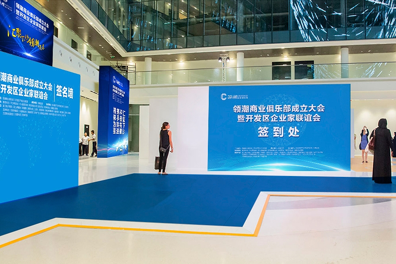 领潮商业俱乐部