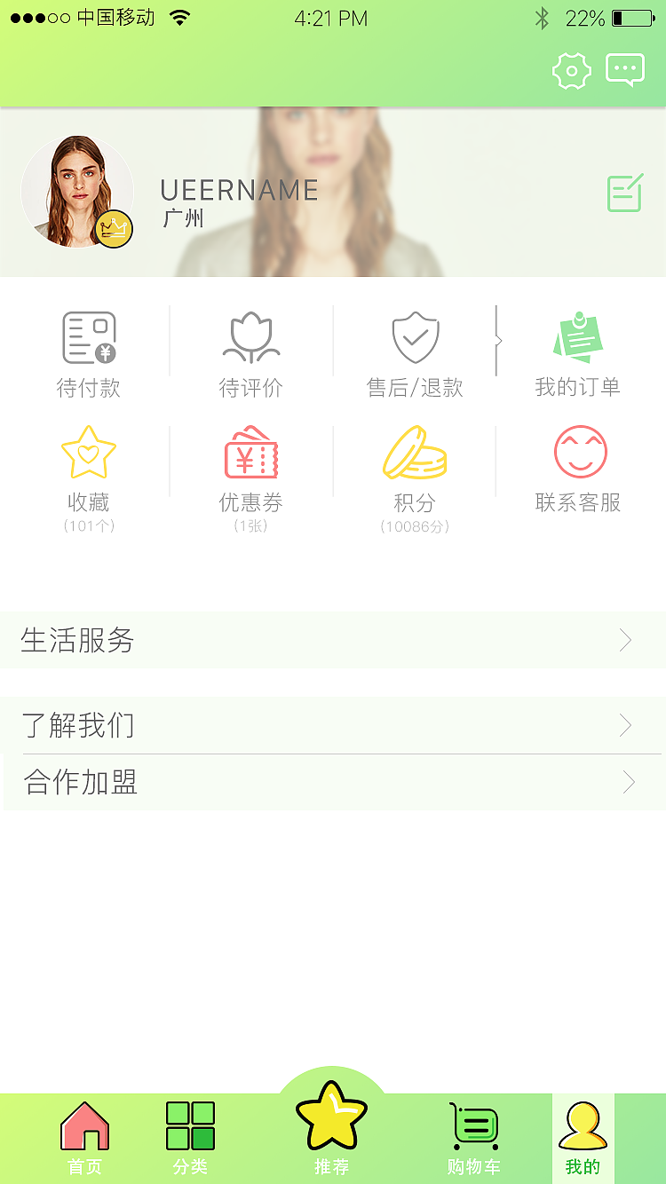 鲜果时代APP制作（图ZODM3OTY1MTY=） - APP界面 - 站酷设计师Sauzend原创素材 - 站酷ZCOOL