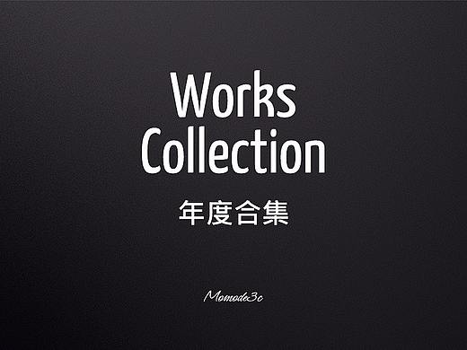 年度合集