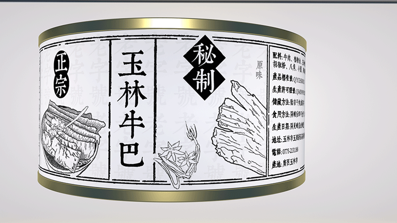 玉林牛巴·Yulin Niuba（图ZMTUyNDY1Njk2） - 动画/影视 - 站酷设计师小坏人原创素材 - 站酷ZCOOL