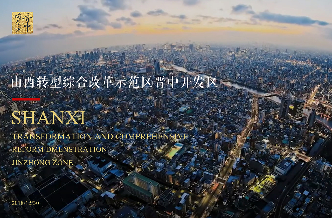 晋商开发区外包装（图ZMTU5NTYzNjcy） - 包装 - 站酷设计师翻滚的狐狸原创素材 - 站酷ZCOOL