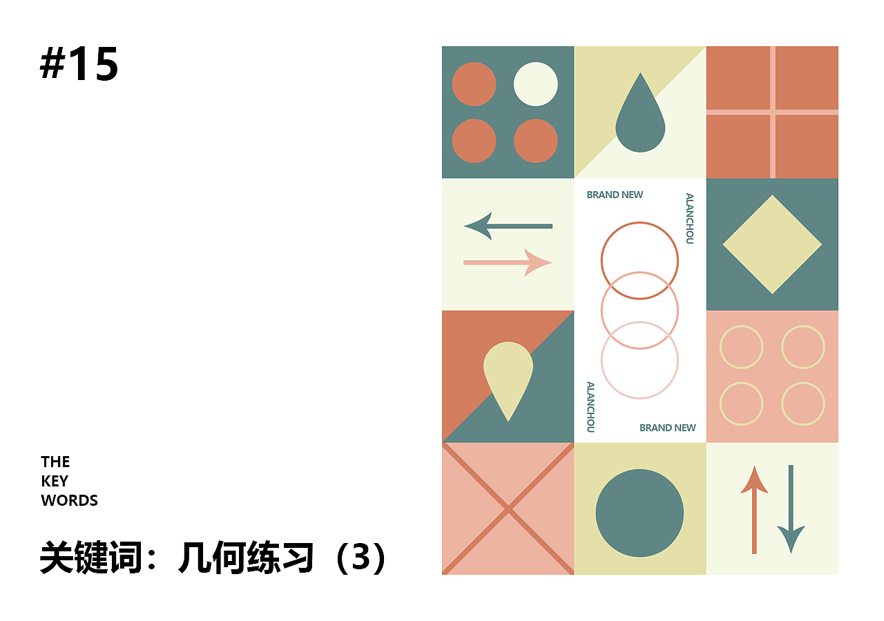 旭的结课作品集（图ZMjU4MjQwMTA4） - 海报 - 站酷设计师afterdawn原创素材 - 站酷ZCOOL