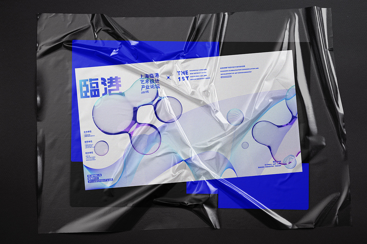 主视觉效果图