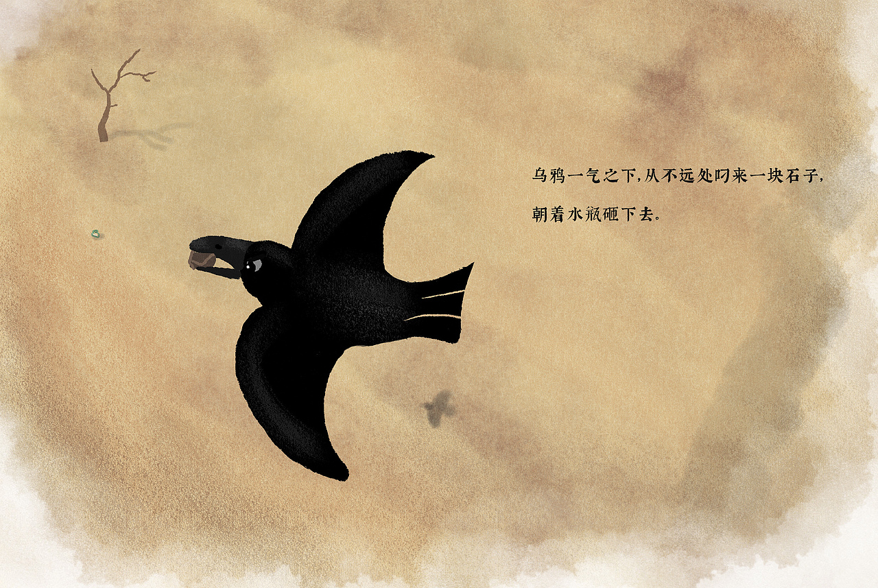 乌鸦喝水