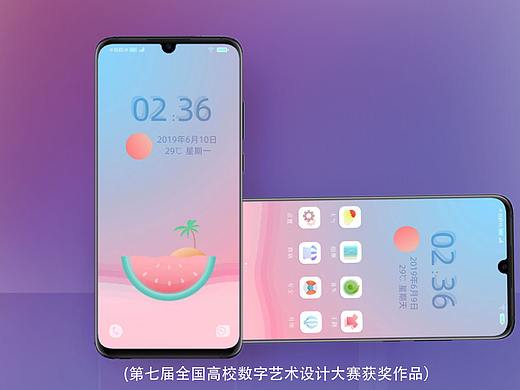 手机主题设计