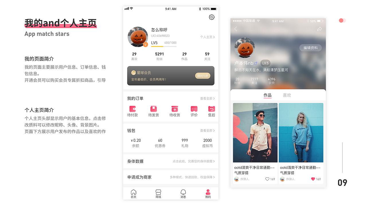 作品集（图ZMjQyMjc3ODA4） - APP界面 - 站酷设计师秘密在牛奶箱里原创素材 - 站酷ZCOOL