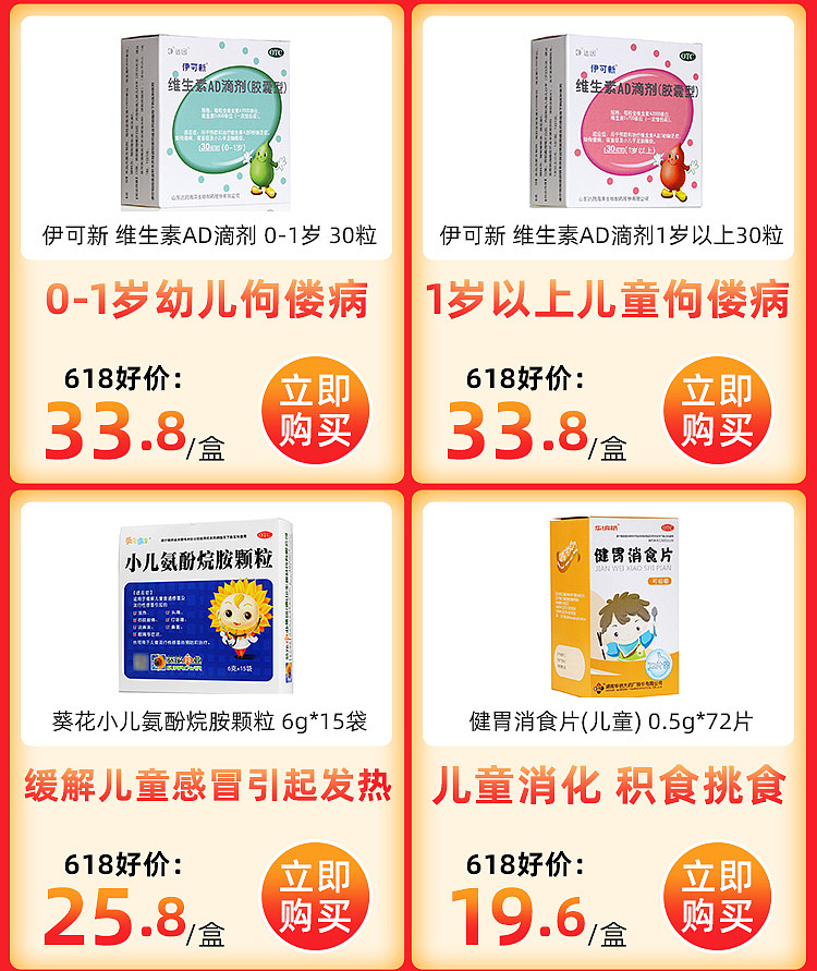 618二级页面（图ZMjYwNjExMjcy） - 电商 - 站酷设计师阿锅吹吹风原创素材 - 站酷ZCOOL