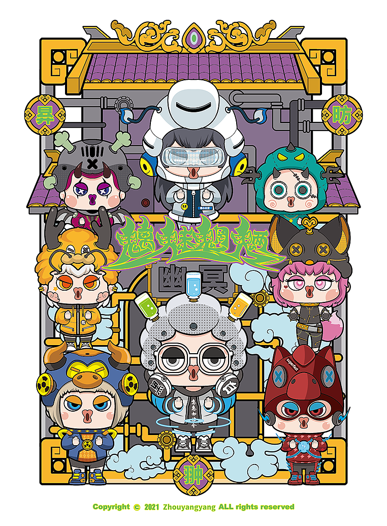 魑魅魍魉（图ZMjYzMDU2ODc2） - 新锐潮流插画 - 站酷设计师周洋洋洋原创素材 - 站酷ZCOOL