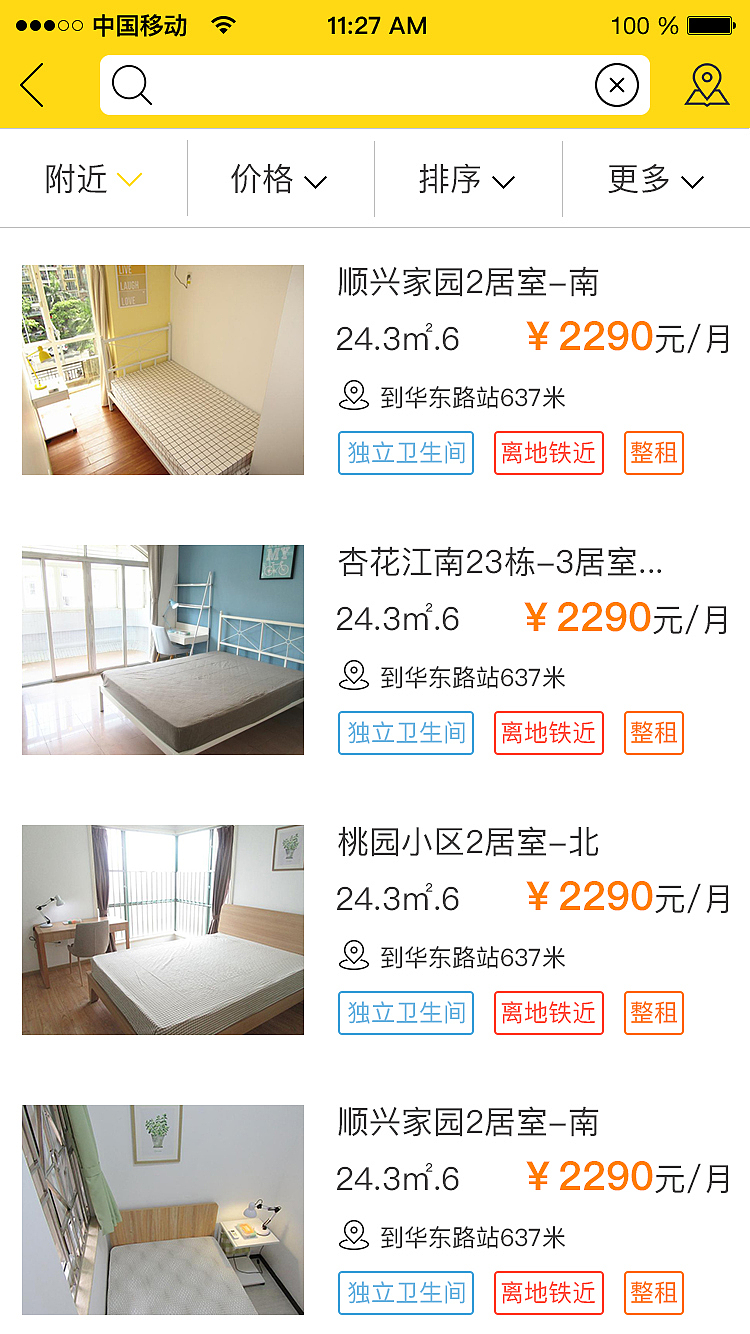 有间房子（图ZNzcxOTk3OTY=） - APP界面 - 站酷设计师帆大哥啊原创素材 - 站酷ZCOOL