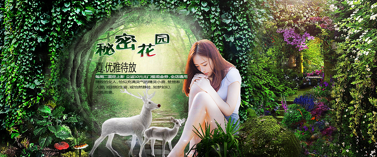 秘密花园（图ZMTEzMTE0NDI4） - 海报 - 站酷设计师Z72465536原创素材 - 站酷ZCOOL