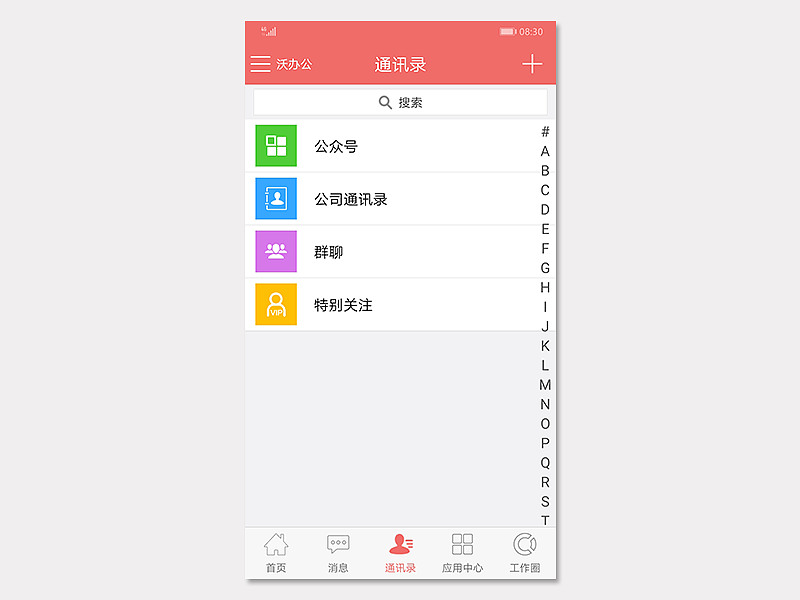 OA界面-APP（图ZMTg1ODc5MTY0） - APP界面 - 站酷设计师我爱吃青菜原创素材 - 站酷ZCOOL