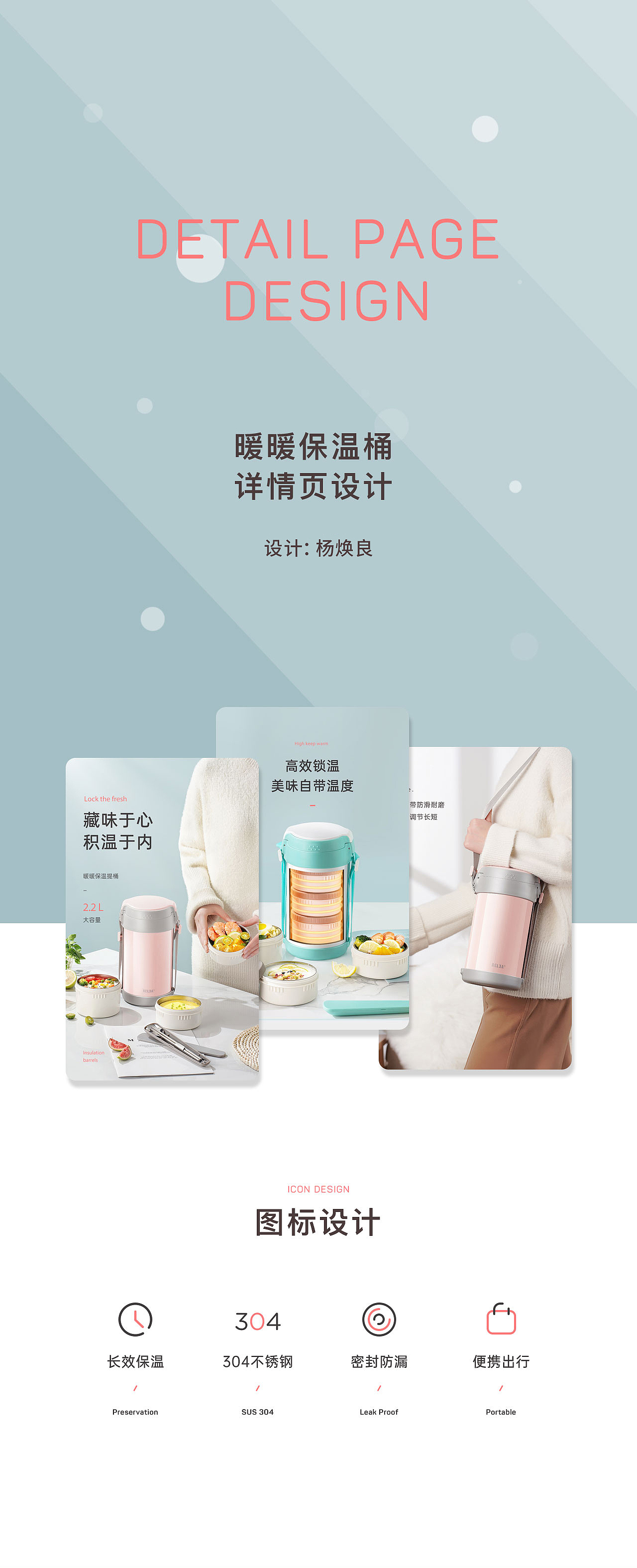 详情页X1-迷你保温杯