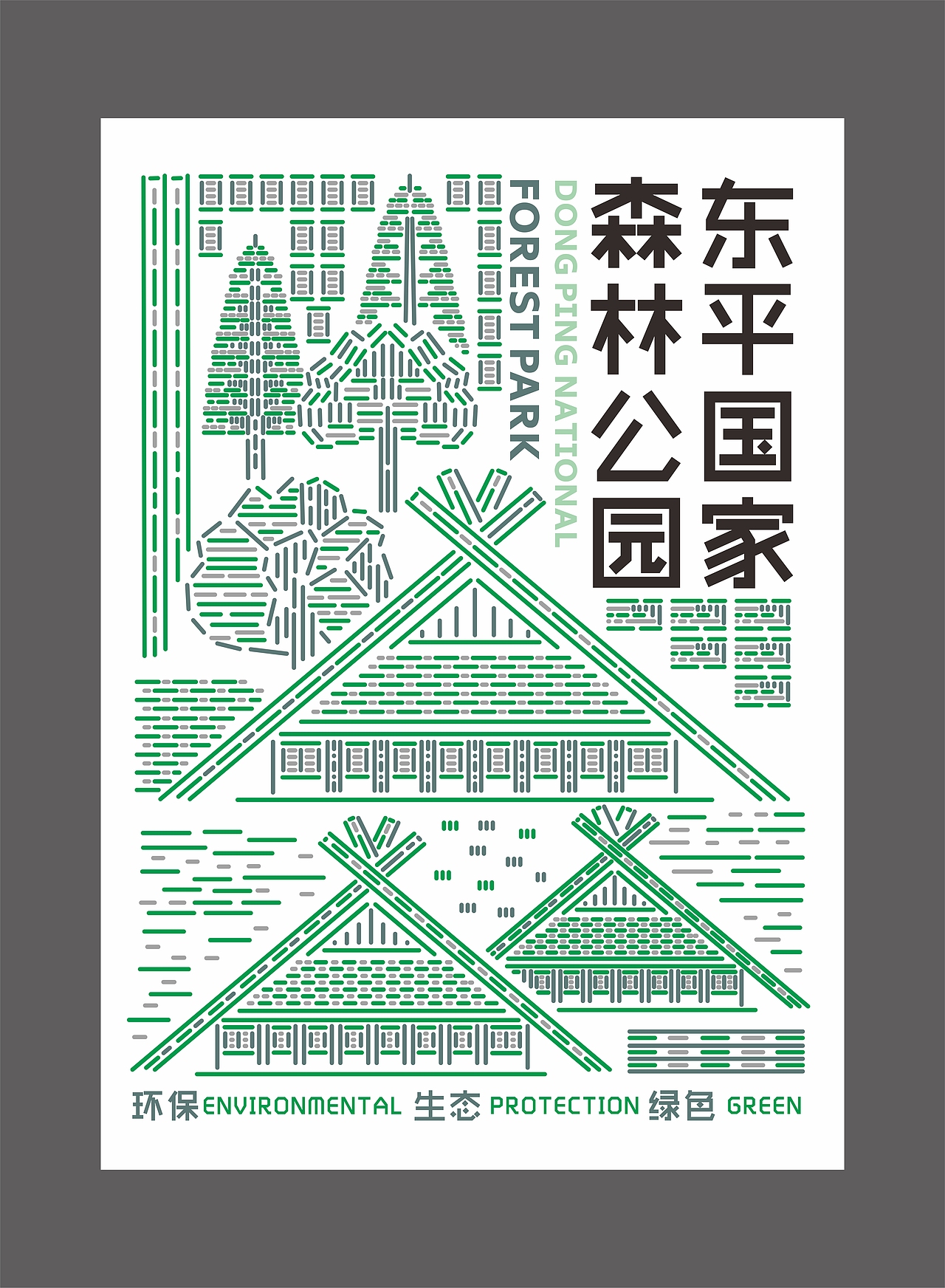 毕业设计海报设计（图ZMjgwOTI2MjI0） - 海报 - 站酷设计师ZeeVision原创素材 - 站酷ZCOOL