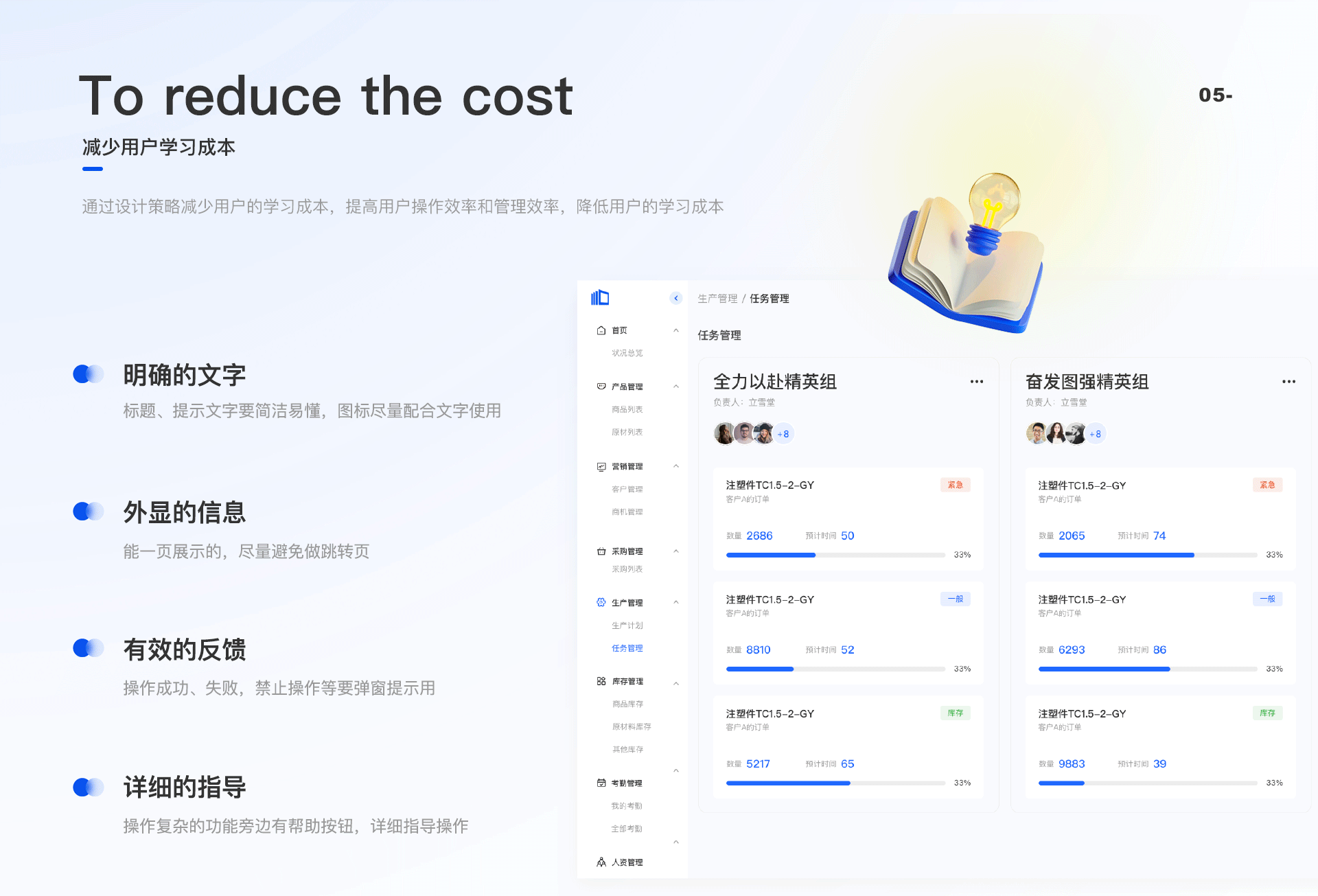 WEB端管理系统
