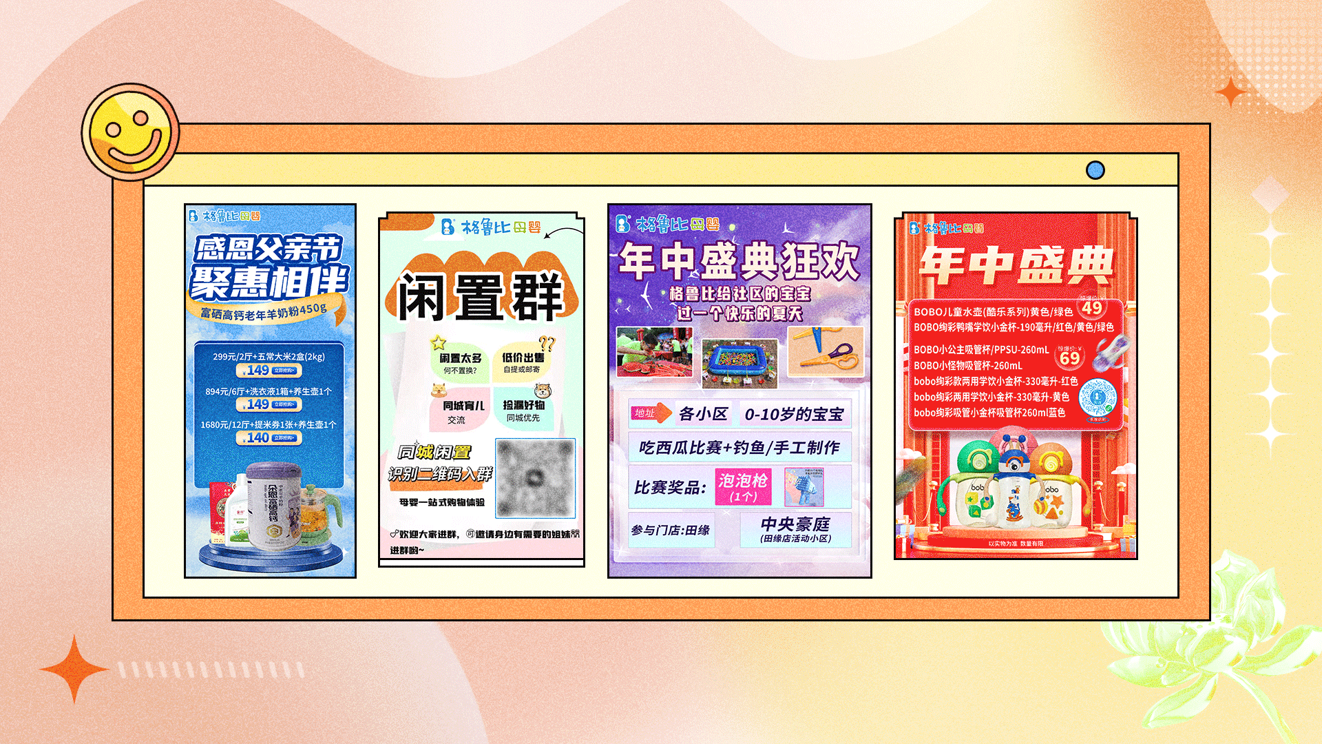 2023【活动海报设计】（图ZMzYwNDc4MDQw） - 海报 - 站酷设计师海汐汐原创素材 - 站酷ZCOOL