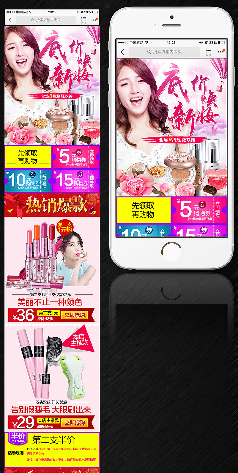 手机端首页（图ZNjAyMjk4Njg=） - 移动端网页 - 站酷设计师daisy猫喵原创素材 - 站酷ZCOOL