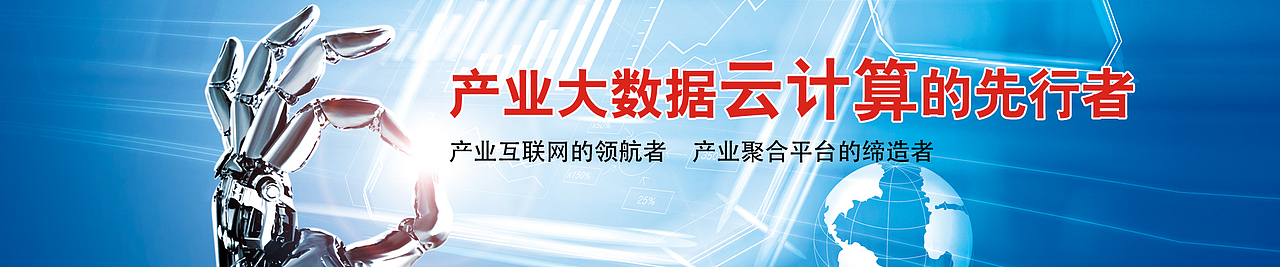 天云聚合网页banner设计（图ZNzQ3ODc2NDQ=） - 运营设计 - 站酷设计师马大花原创素材 - 站酷ZCOOL