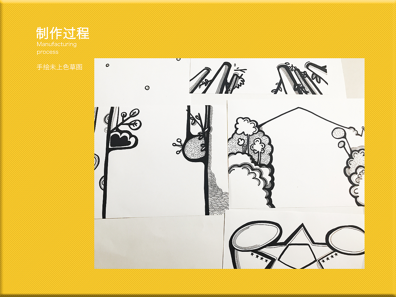 畢業(yè)設計《東北飲食文化——“豬肉燉粉條”》＃青春答卷2017＃（圖ZODYyOTUzMjQ=） - 動畫片 - 站酷設計師yingaying原創(chuàng)素材 - 站酷ZCOOL