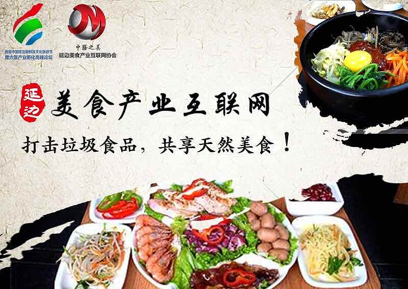 延边旅游：中国延边首届朝鲜族文化旅游节即将开幕（图ZODg0OTg1NjQ=） - 海报 - 站酷设计师每日干粮原创素材 - 站酷ZCOOL