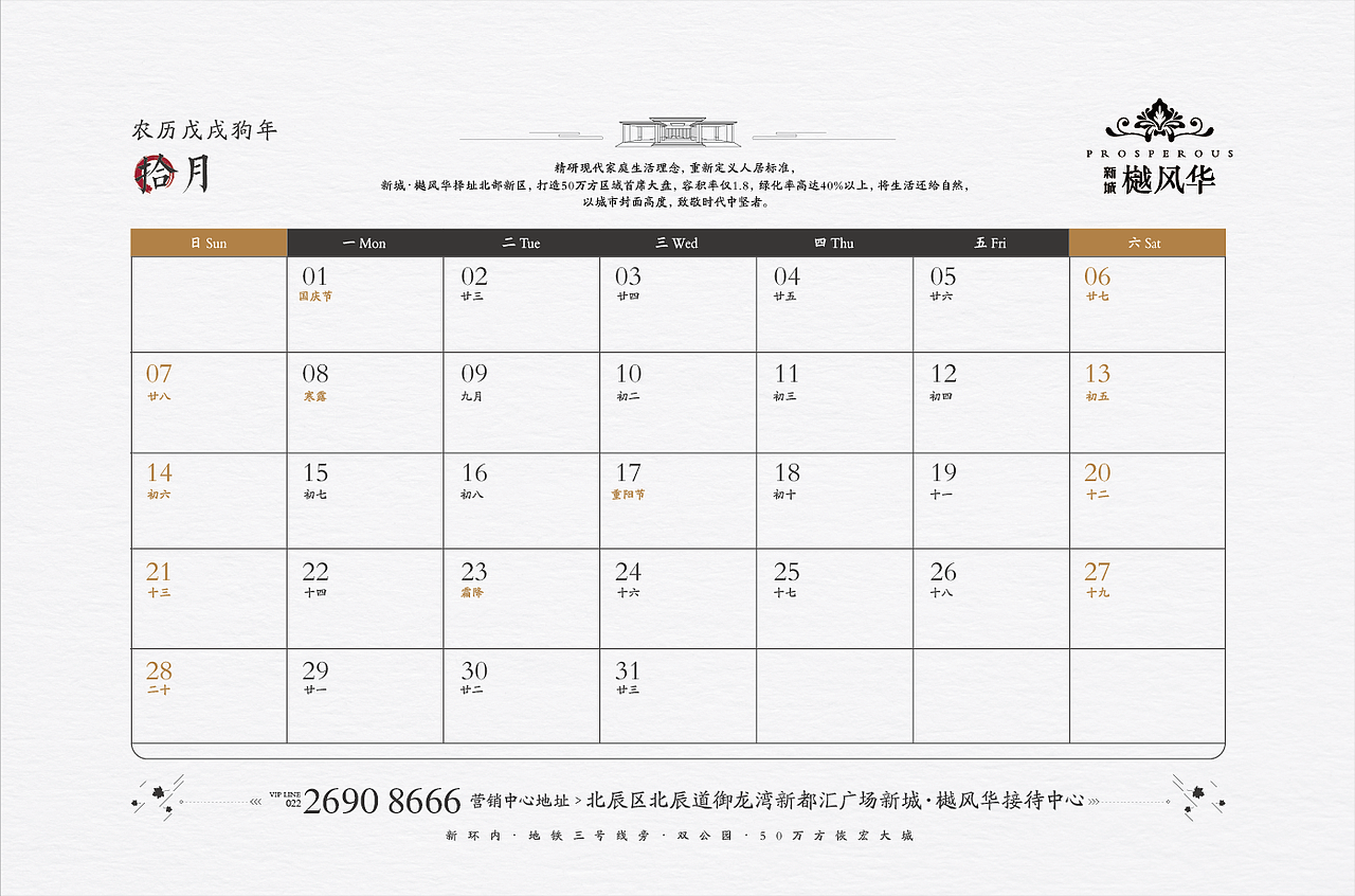 2018 狗年台历（图ZMTAyOTQxMjU2） - 书籍/画册 - 站酷设计师王仙僧原创素材 - 站酷ZCOOL