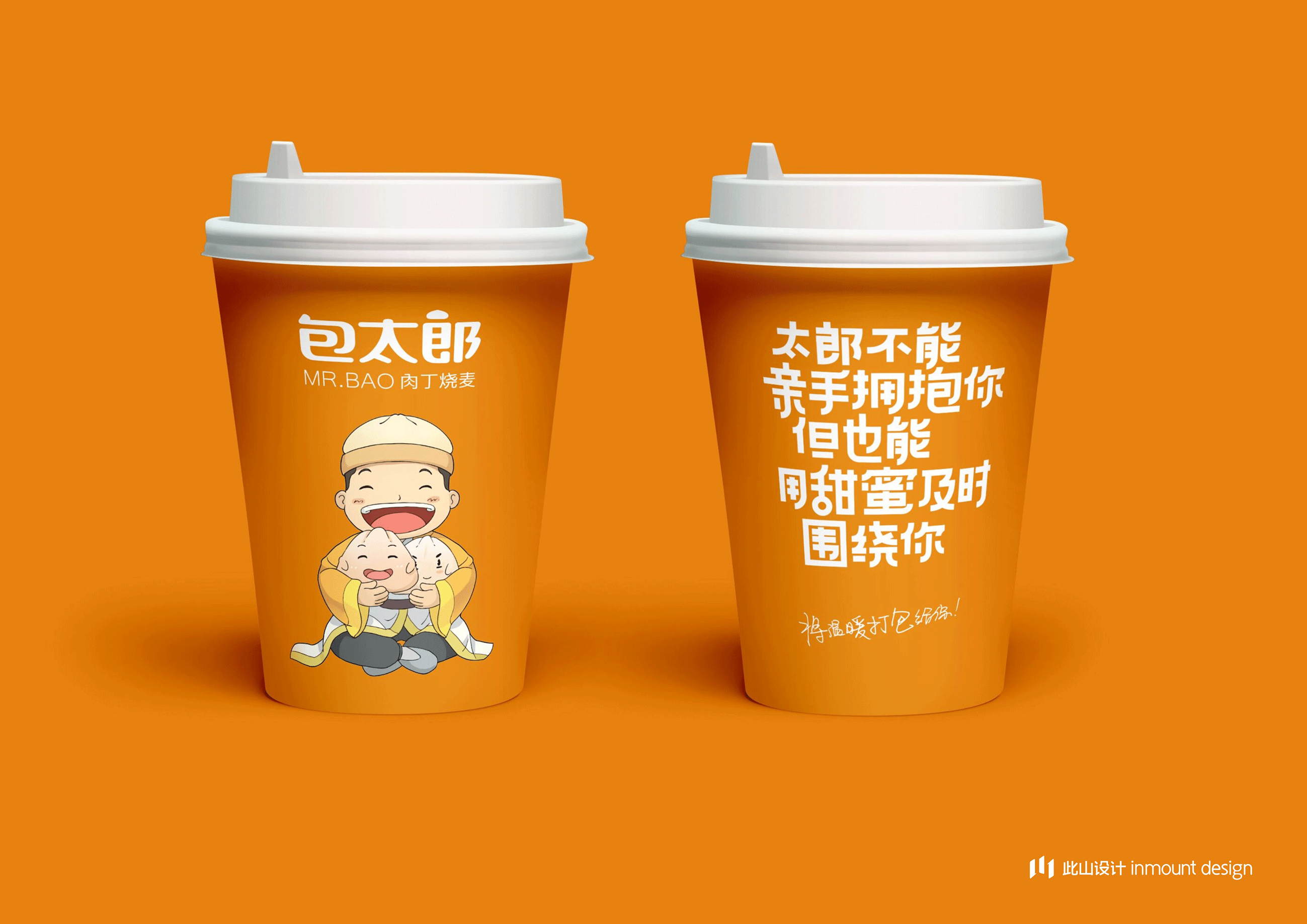 此山案例 | 包太郎品牌整合创建(图ZMTA3MDk4NDIw) - 品牌 - 站酷设计师此山品牌设计原创素材 - 站酷ZCOOL