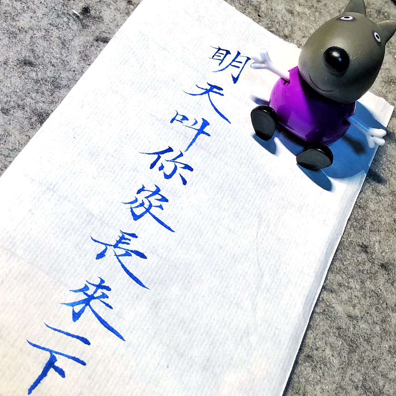 小楷手写那些年老师的口头禅