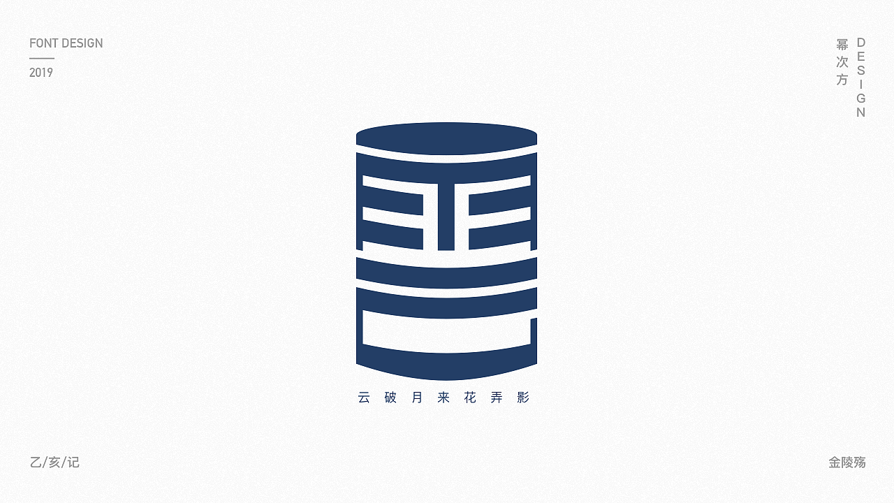 云-字体设计（图ZMTQ3MjA3MDQ4） - 字体/字形 - 站酷设计师微杨原创素材 - 站酷ZCOOL