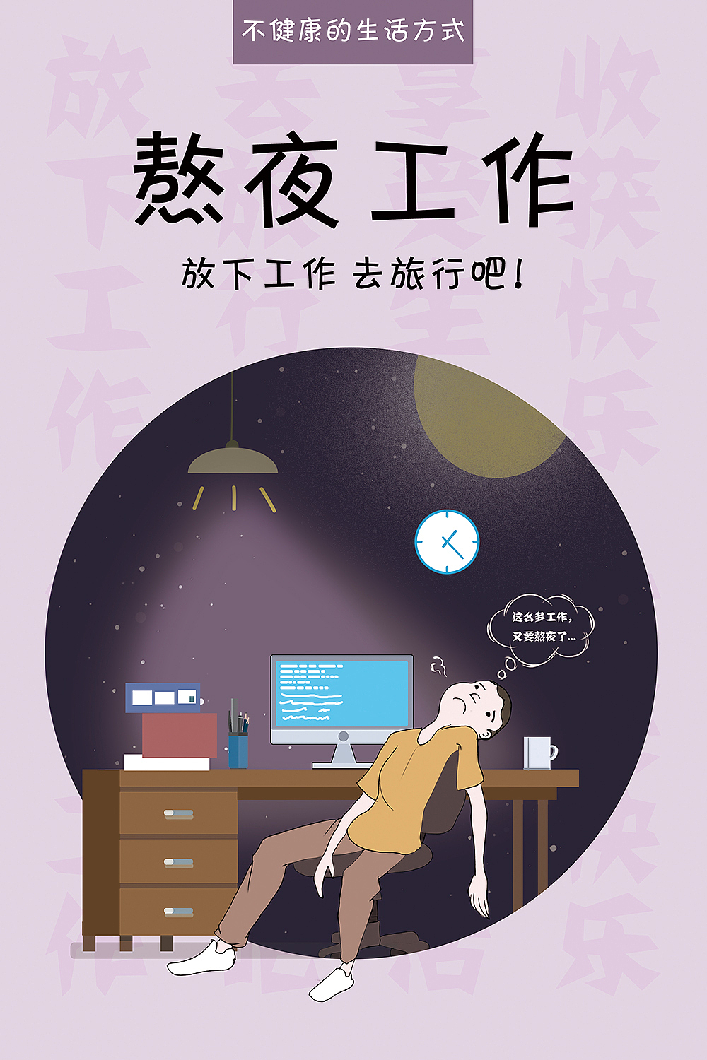 心理健康系列海报1（图ZMTYzMjYyMzky） - 海报 - 站酷设计师阿嬣原创素材 - 站酷ZCOOL