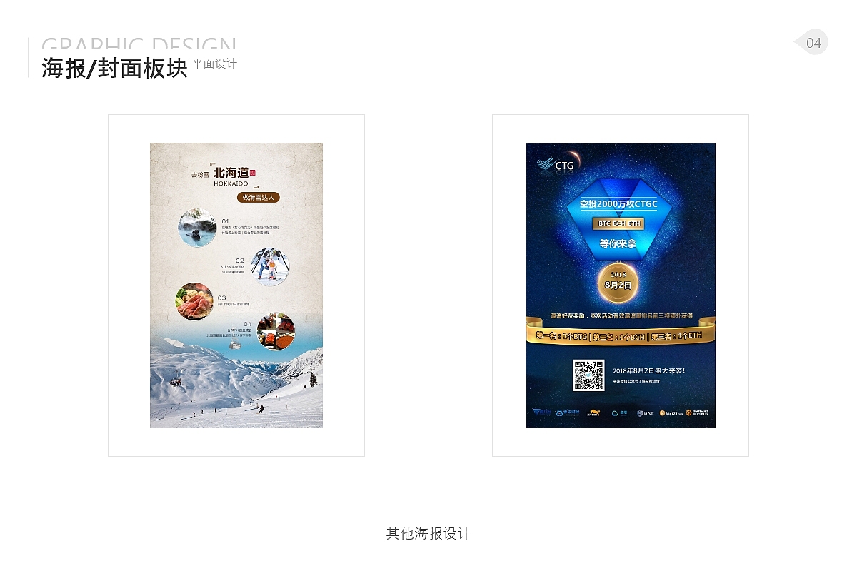 海报/三折页设计（图ZMTkwNDAyMDA0） - 海报 - 站酷设计师周振兴zzx原创素材 - 站酷ZCOOL