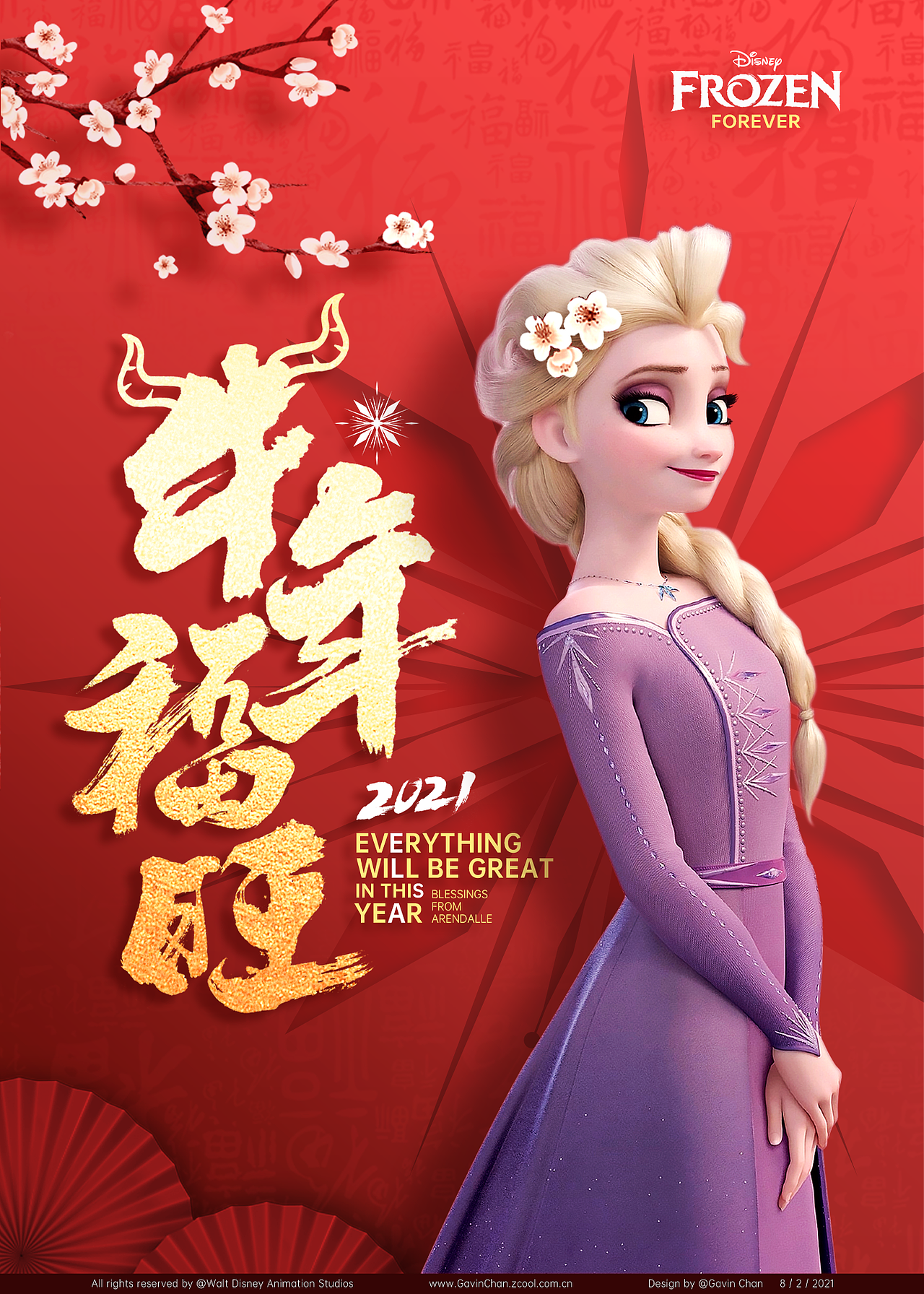 frozen冰雪奇缘2021新春牛年海报