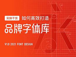 字体20220516